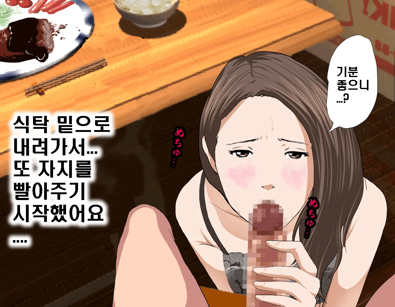 Saimin Seikyouiku 5 | 최면성교육 제5화